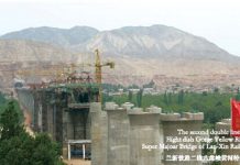 The Bapanxia Yellow River Super Major Railway Bridge