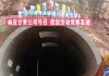 The Fuchuan Railway Tunnel