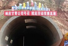 The Fuchuan Railway Tunnel