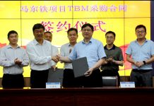 中交马东铁项目总经理部举行TBM硬岩掘进机采购合同签约仪式