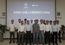 中交马东铁项目六分部召开人才基地新员工分享会