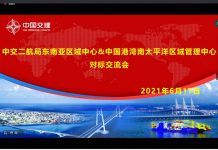 南太区域中心与中交二航局东南亚区域中心开展对标交流