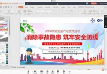 南太区域中心召开2020年“安全生产月”活动启动会