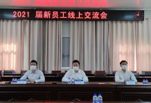 南太区域中心人才培养基地举行2021届新员工线上交流会