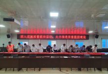 南太区域中心开展2021年度“质量月”系列活动