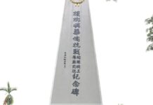 槟城275kV跨海输电线路项目参加“清明祭英烈”活动