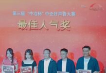 新加坡公司在第三届“中冶杯”中企好声音大赛中荣获佳绩