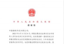 公司收到中国驻印度尼西亚大使馆发来的感谢信
