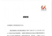 公司收到共享基金会感谢信