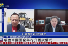 凤凰资讯专访中国港湾董事长白银战