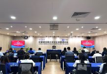 南太区域管理中心联合拉曼大学孔子学院举行主题讲座