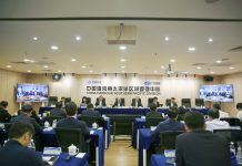 南太区域管理中心召开2025年工作会