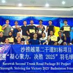 马来西亚沙捞越第二干道B1标项目举行2025年旱季赶工动员系列活动