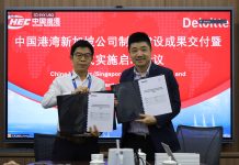 新加坡公司成功举办管理制度建设成果交付暨正式实施启动会