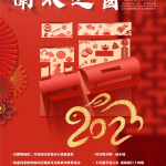 提取自2022年第6期_总第34期_00