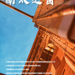 提取自2023年第3期_总第37期_00