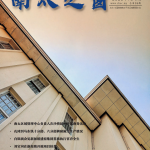 提取自2023年第4期_总第38期_00