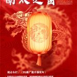 提取自2023年第6期_总第40期_00