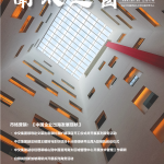 提取自2024年第3期_总第43期_00