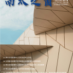 提取自2025年第1期_总第45期_00