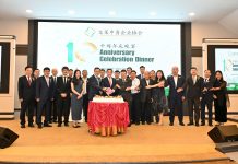 文莱公司参加中文资企业协会10周年庆祝活动